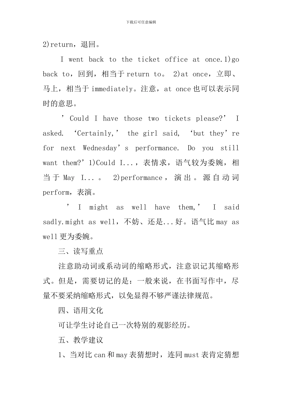 新概念英语第2册重点学习内容Lesson19-21_第3页