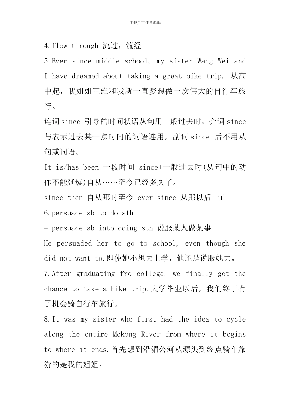 高三英语必修一知识点梳理_第3页