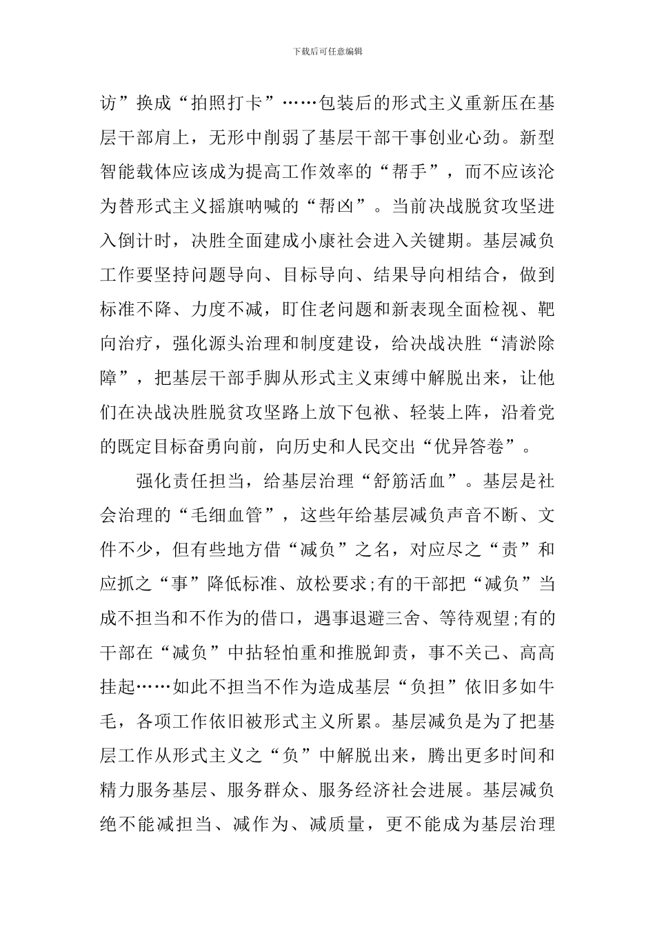 2024《最美的乡村》观后感作文5篇_第3页
