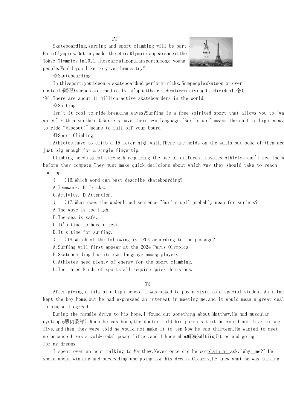 2023年宁波市初中学业水平模拟考试试题二 _第2页