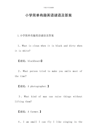 小学简单有趣英语谜语及答案