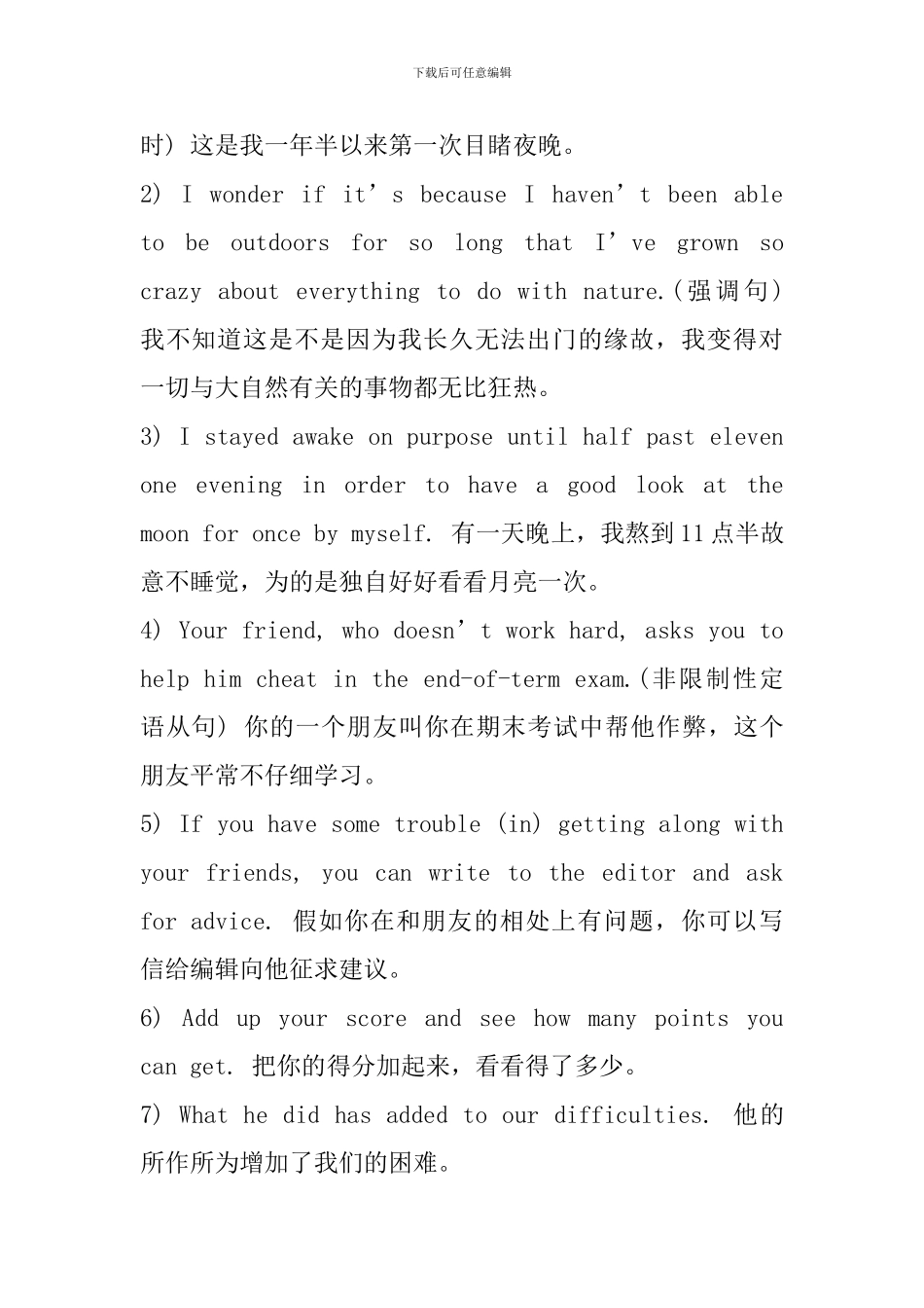 高一年级英语必修一知识点_第2页