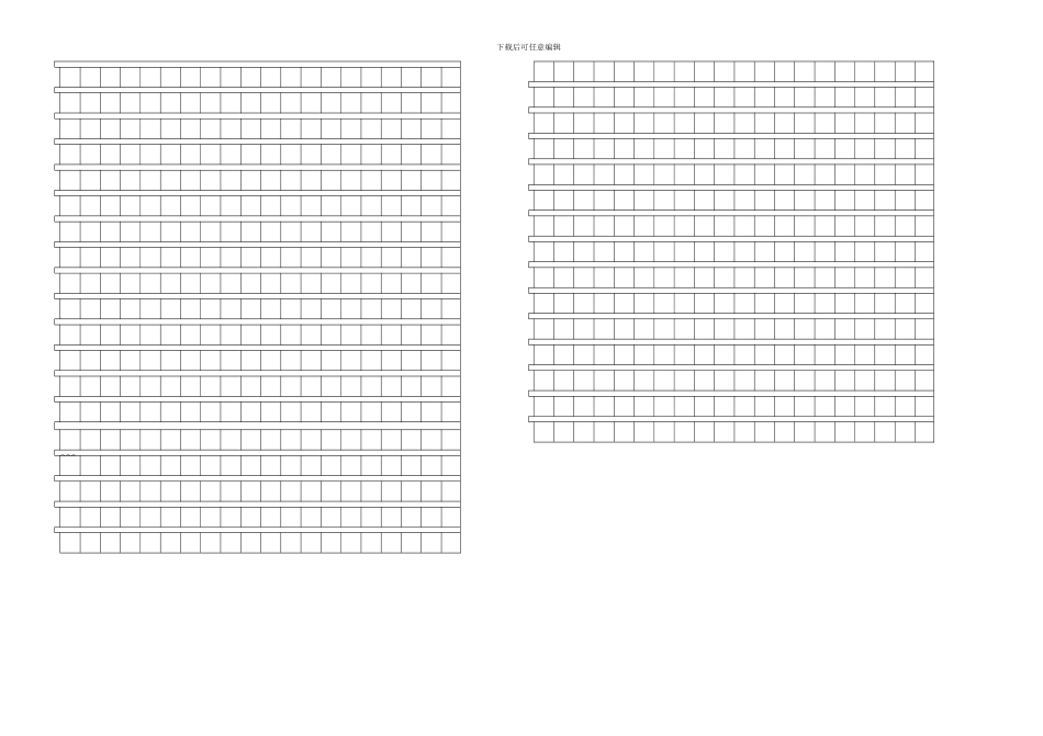 2024-2024学年-五年级语文下学期第一次月监测试题_第3页