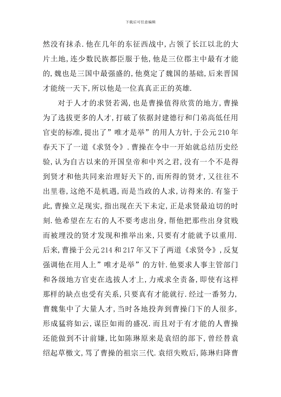 家长亲子阅读心得体会1000字_第2页