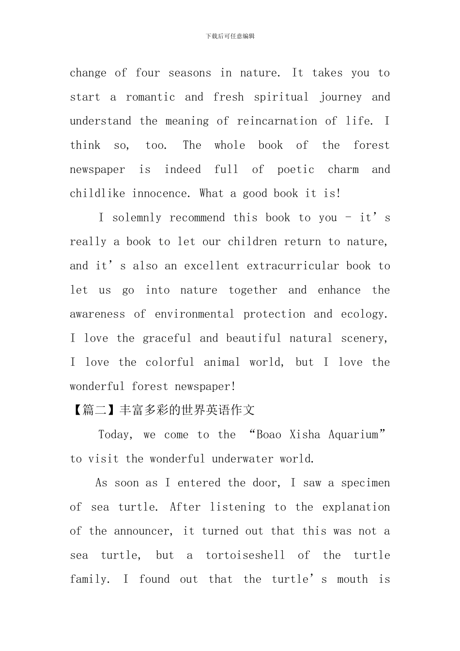 丰富多彩的世界英语作文_第2页