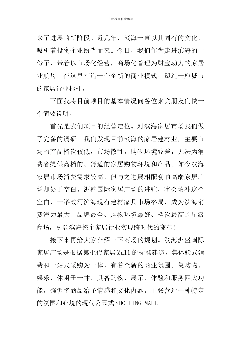 艺术展领导讲话_第3页