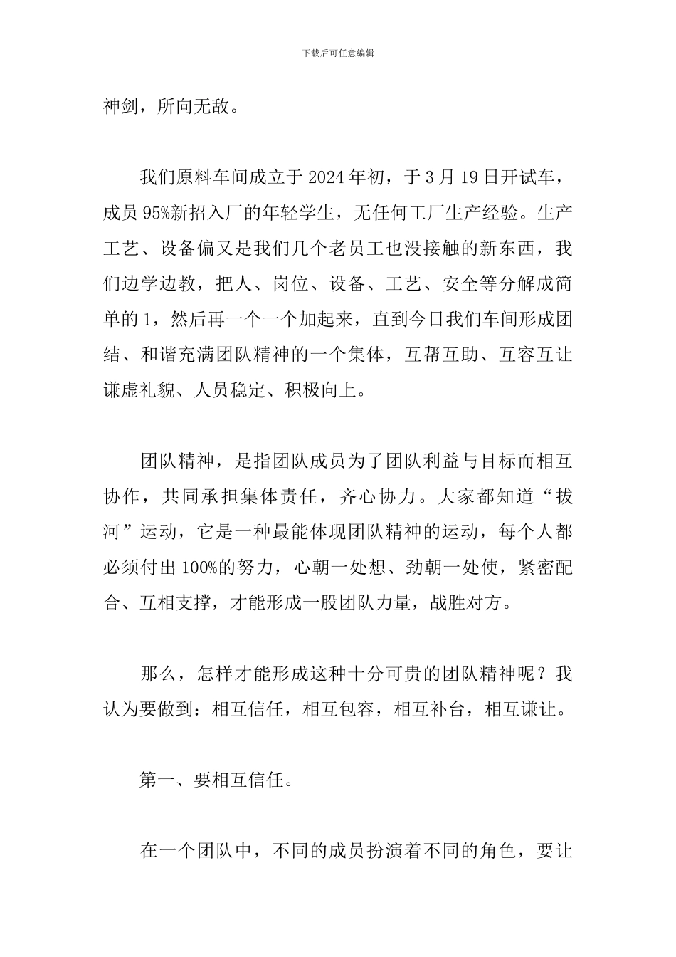 演讲的三要素_第3页