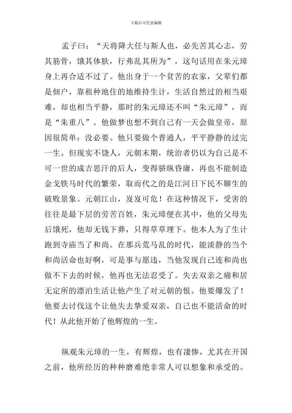 读书会活动感想与体会_第2页