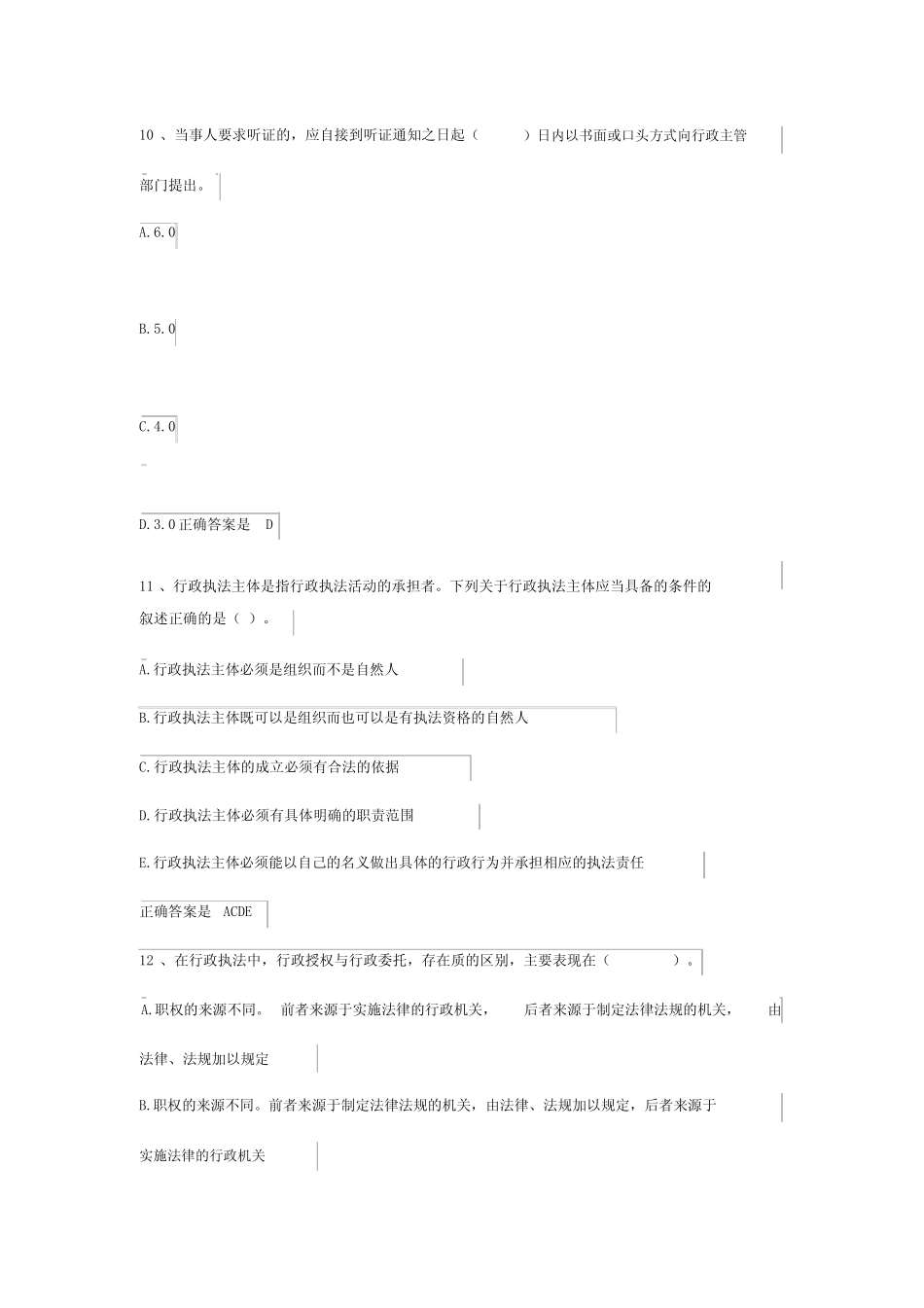 2019年安全员继续教育题库 _第3页