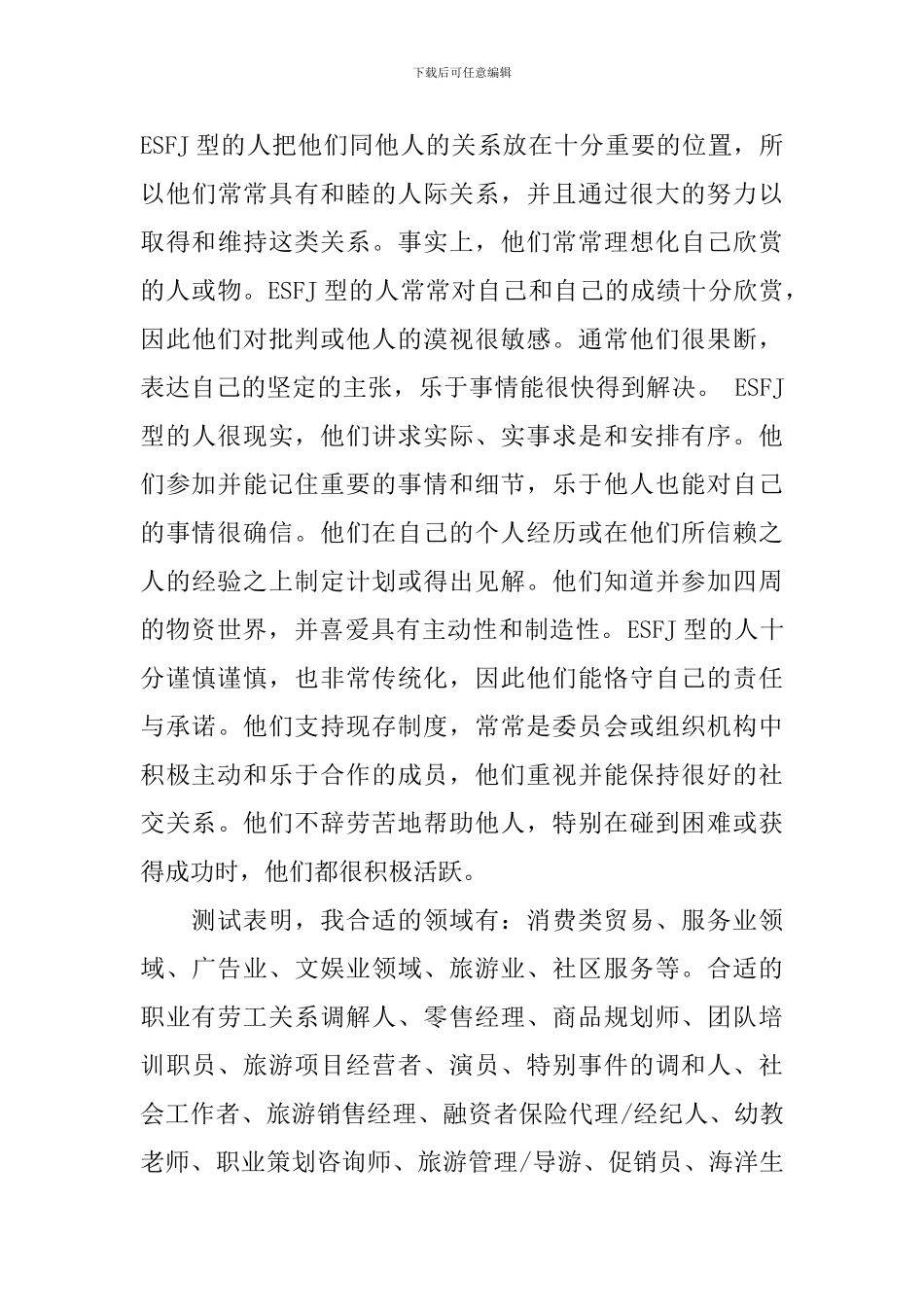 大学生个人学习总结模板锦集十篇_第3页