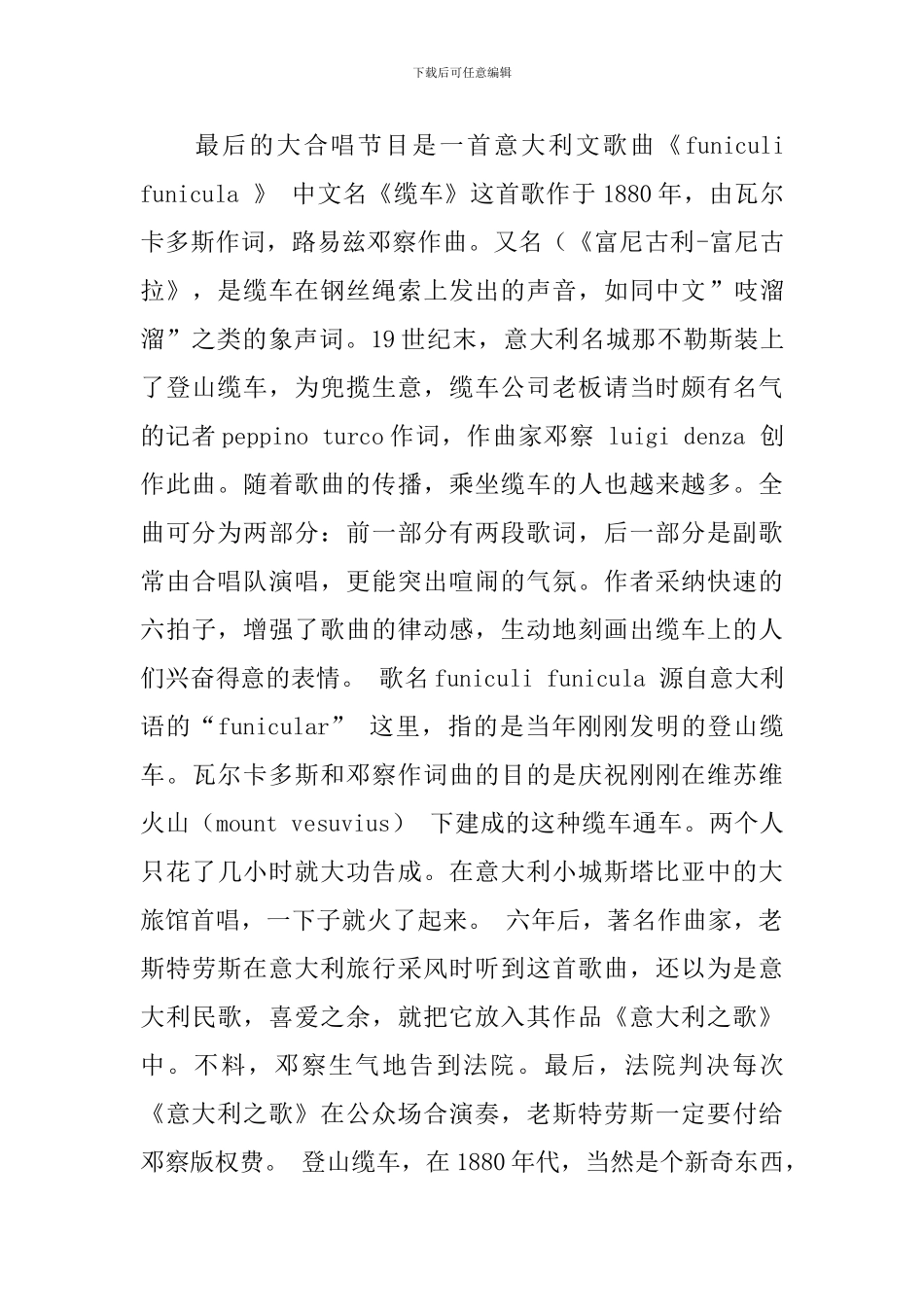毕业音乐会演出总结_第3页
