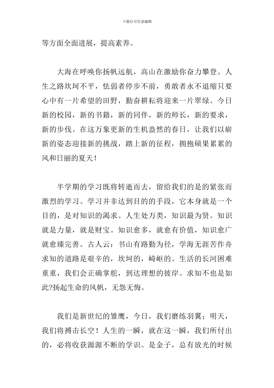 幼儿园六一儿童节学生家长演讲稿五篇_第2页