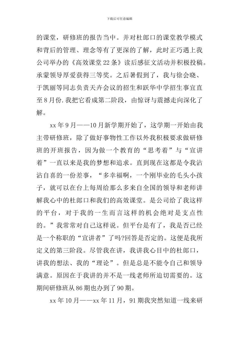 图书销售的工作总结_第2页