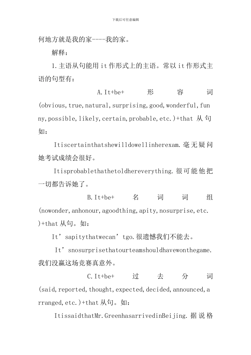 高三年级英语语法知识点_第2页