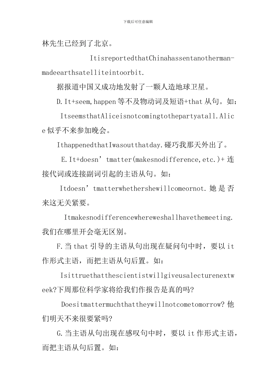 高三年级英语语法知识点_第3页