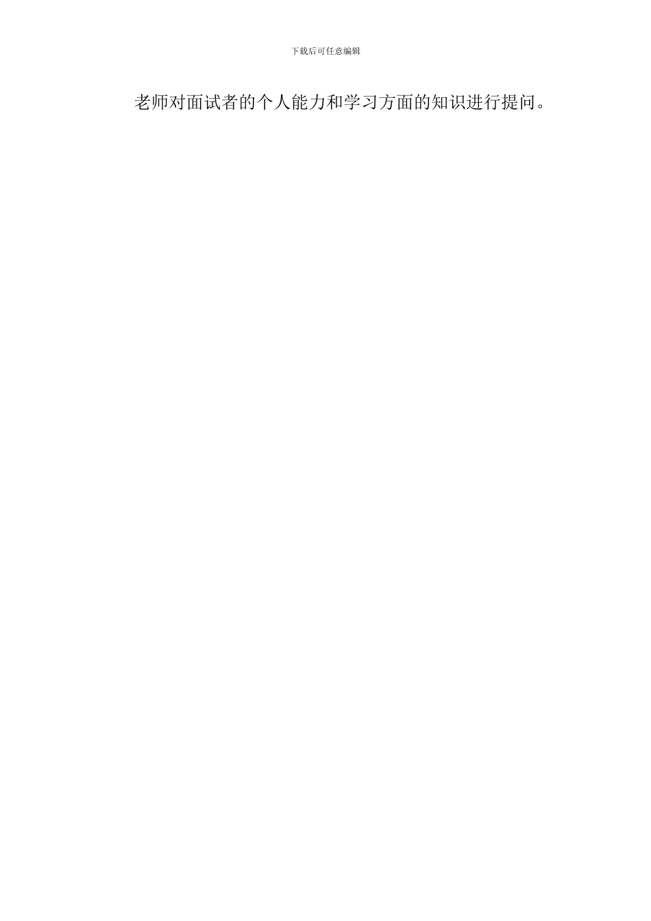 辅导员策划书范文_第3页