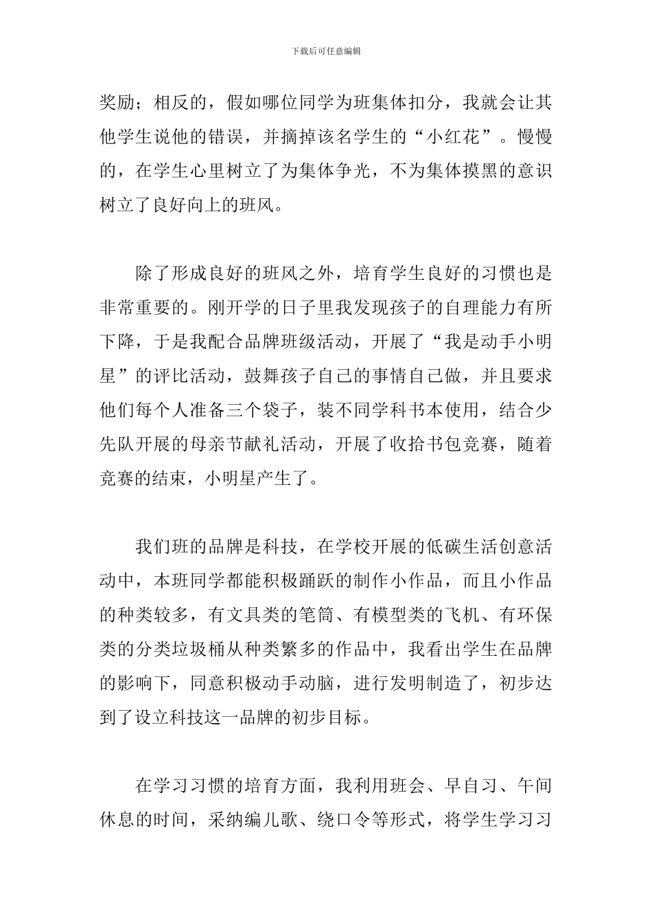 共青团工作总结1000字模板_第2页