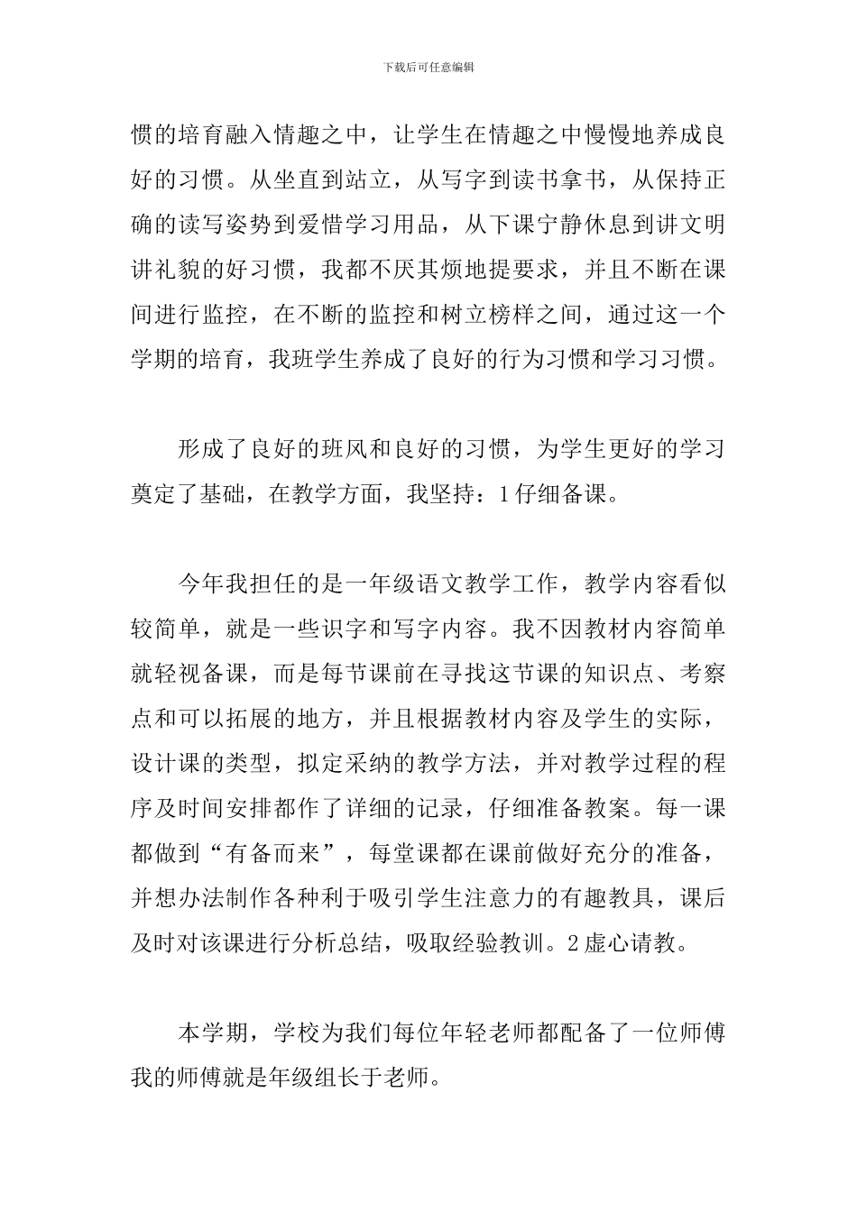 共青团工作总结1000字模板_第3页