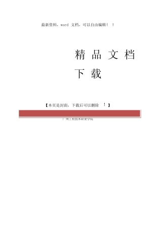 《LINUX网络操作系统》试题及其答案 