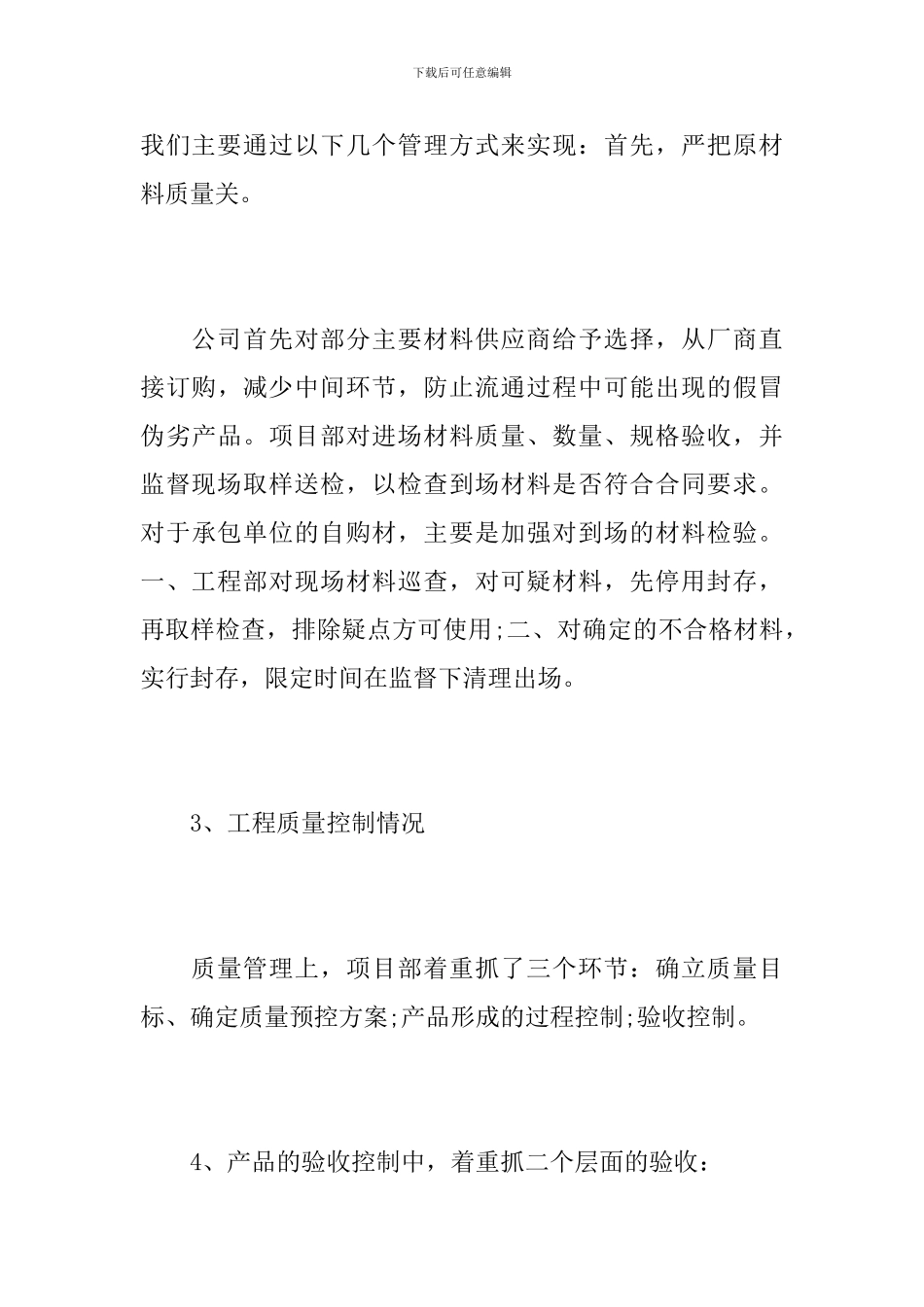 建筑师个人年度工作总结范本_第3页