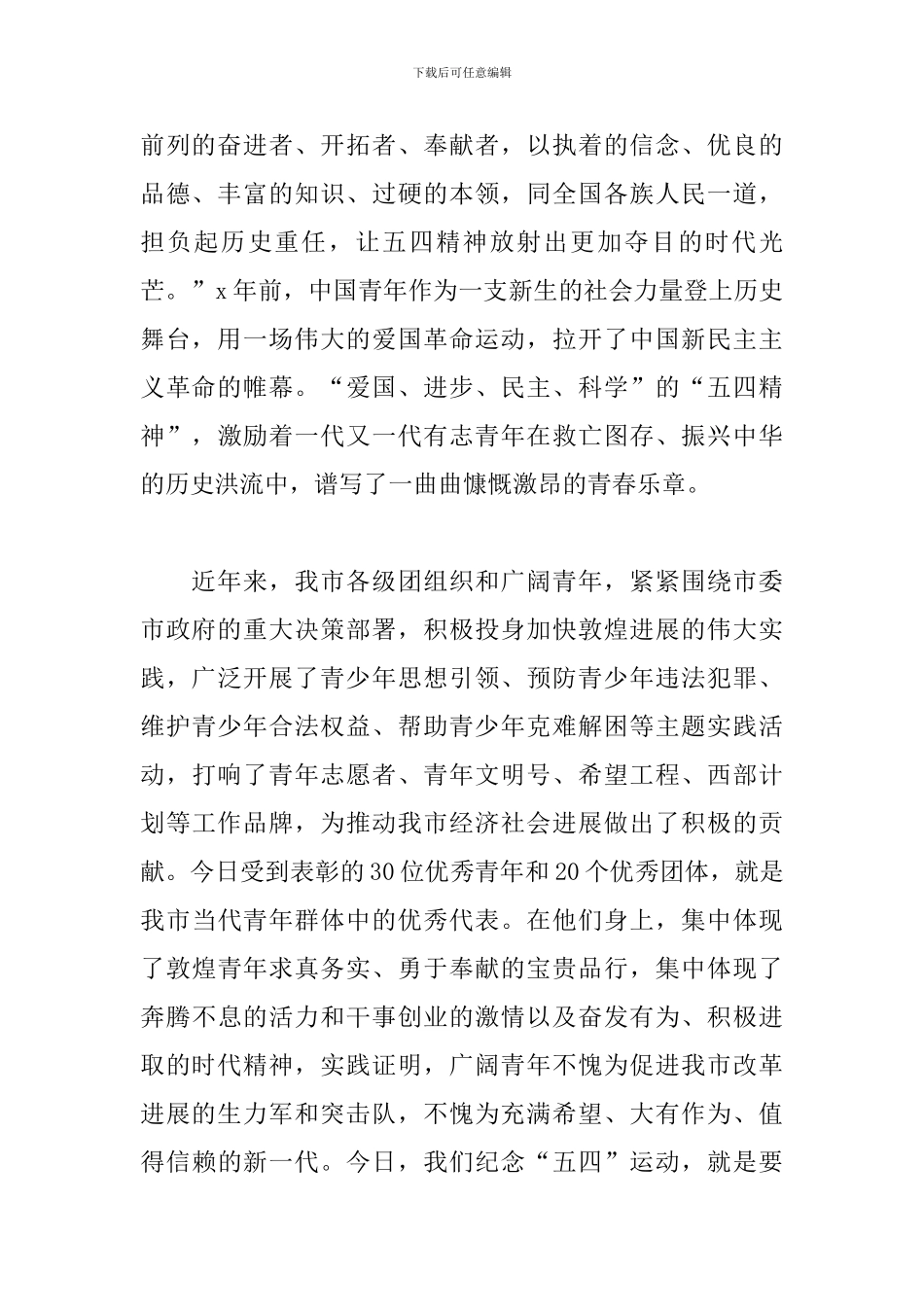 在2024年“一学一做”推进会上的讲话_第2页