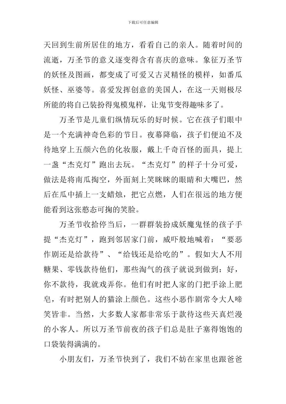 我是幼儿教师发言稿_第3页