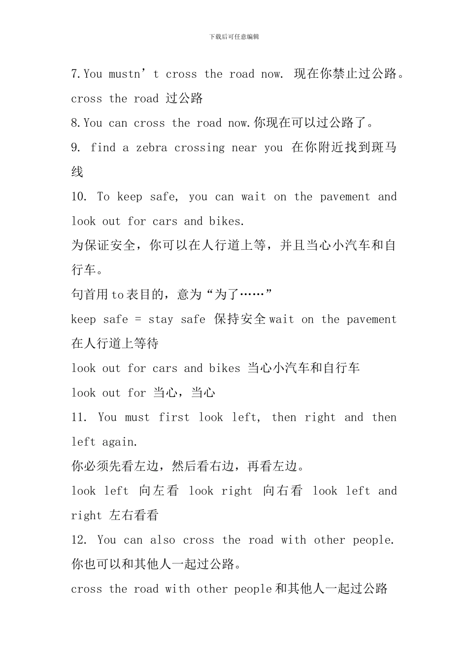 六年级英语下册Unit4知识点梳理_第2页