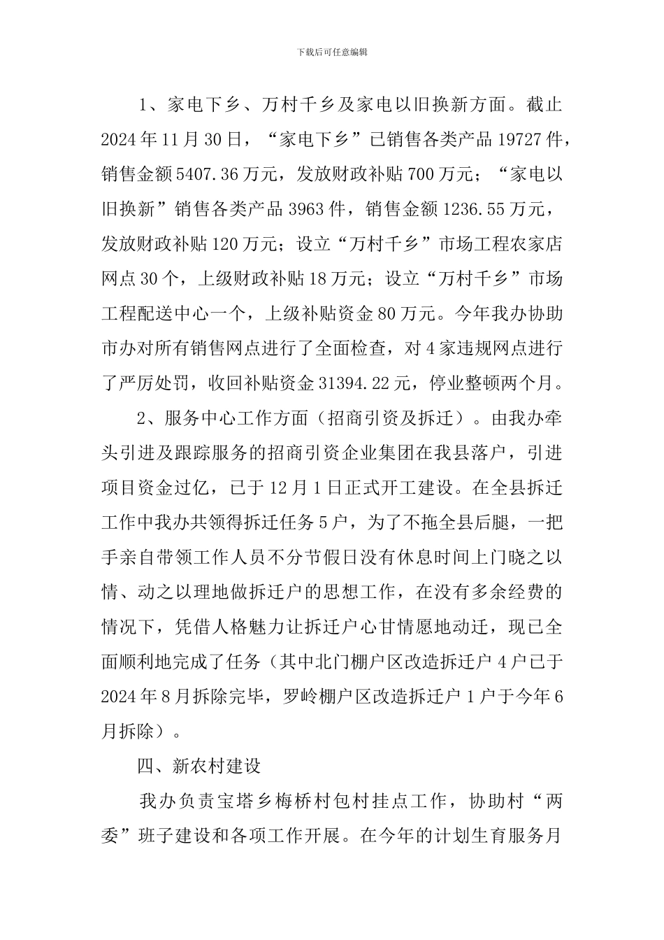 商管目标考评工作报告_第2页