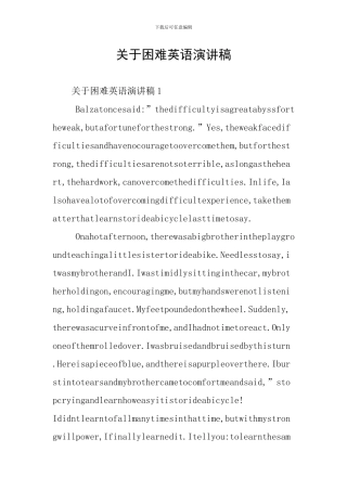关于困难英语演讲稿