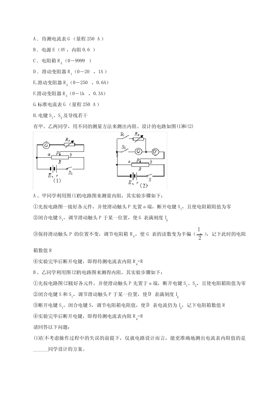年高考物理【热点·重点·难点】专练(新高考版)(解析版)_图文_第2页