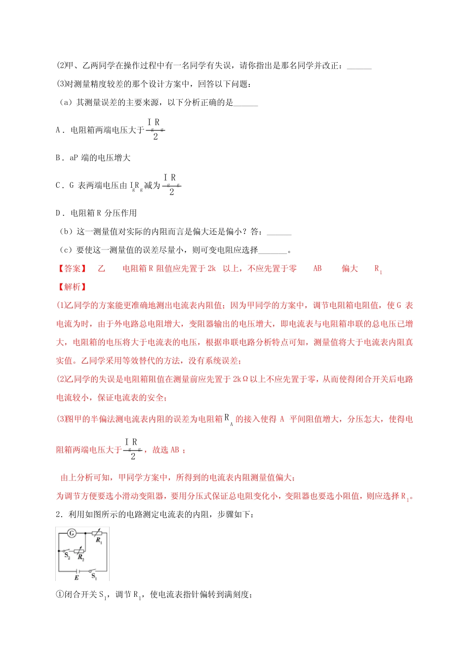 年高考物理【热点·重点·难点】专练(新高考版)(解析版)_图文_第3页