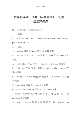 六年级英语下册Unit6重点词汇、句型、语法知识点