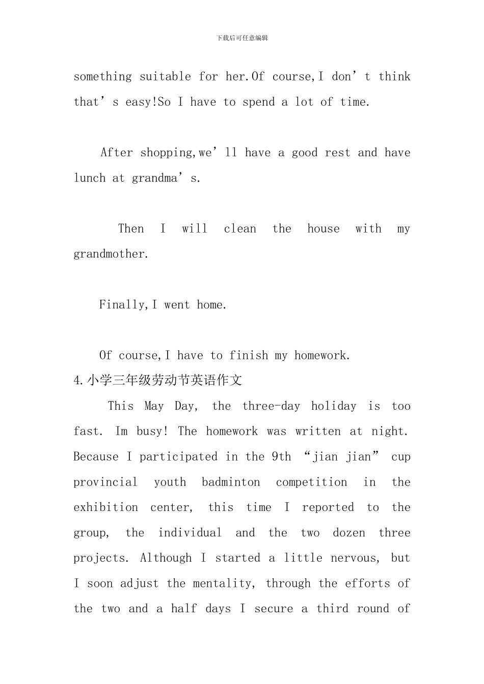 小学三年级劳动节英语作文五篇_第3页
