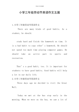 小学三年级劳动节英语作文五篇