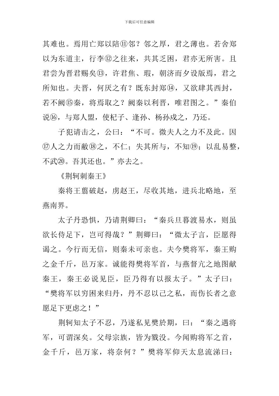 高一年级语文必背古诗词_第3页