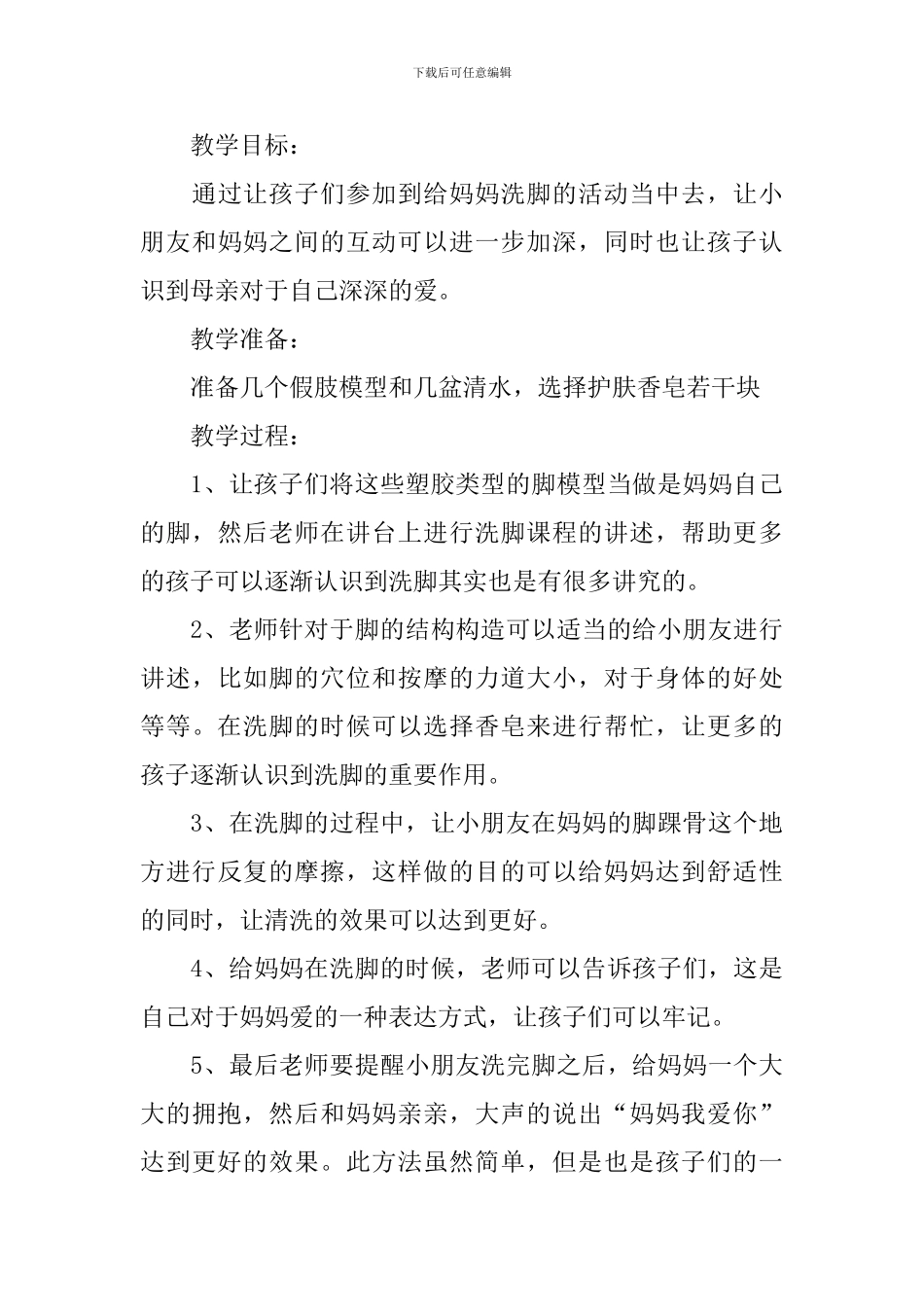 心理健康课件简短_第3页