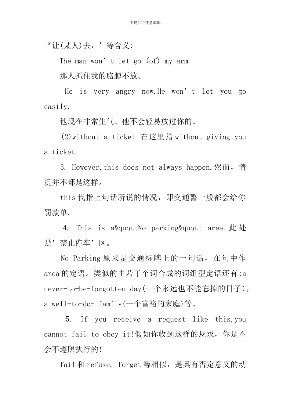 新概念英语第2册课文详注Lesson16-18_第2页