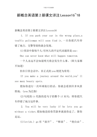 新概念英语第2册课文详注Lesson16-18