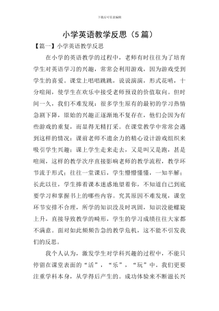 小学英语教学反思(5篇)