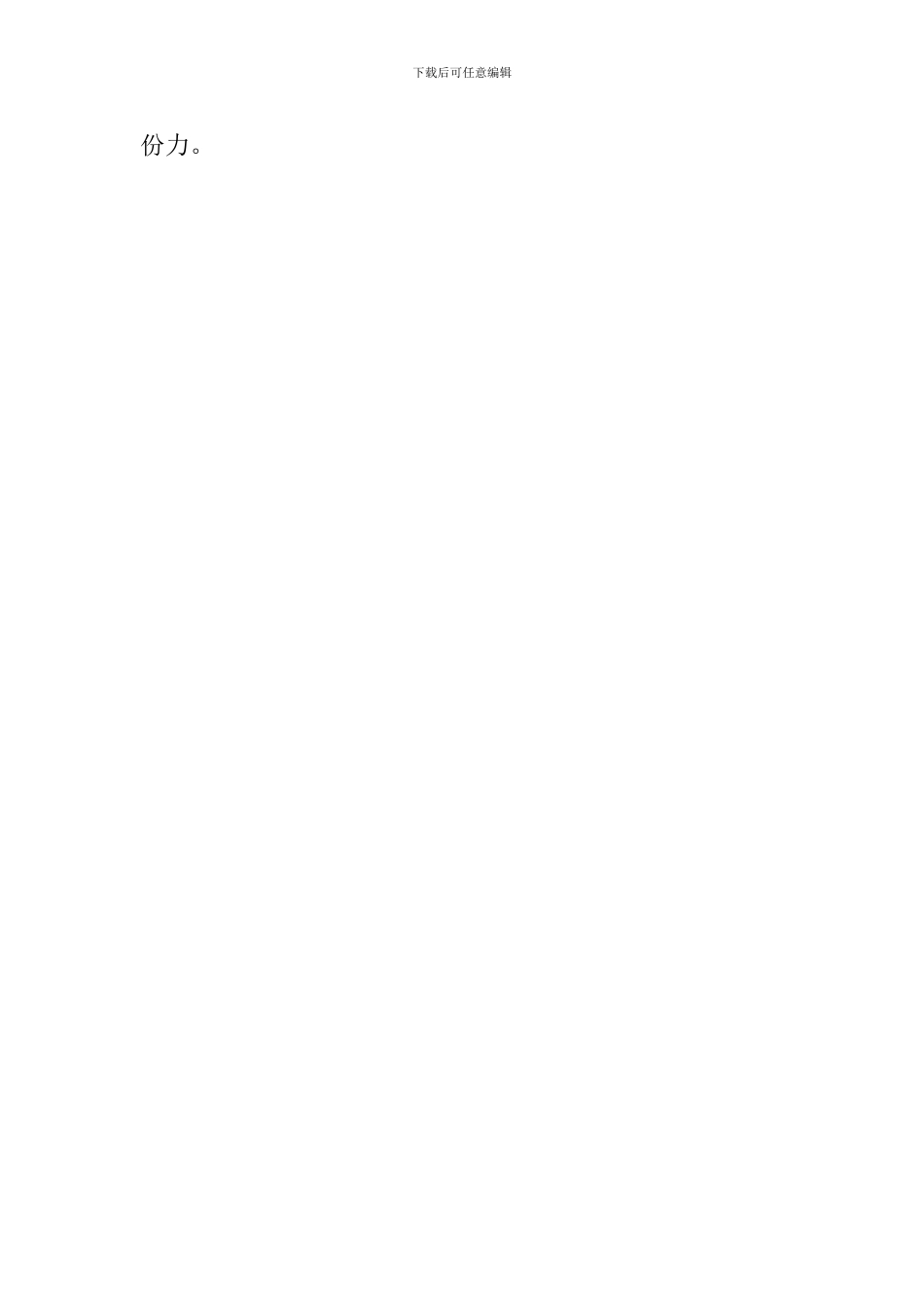 博物馆讲解员的工作总结_第3页