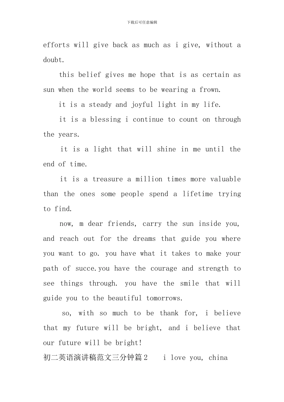 初二英语演讲稿范文三分钟_第2页