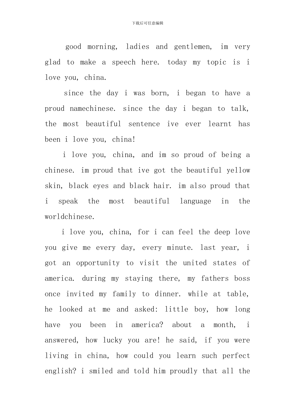 初二英语演讲稿范文三分钟_第3页