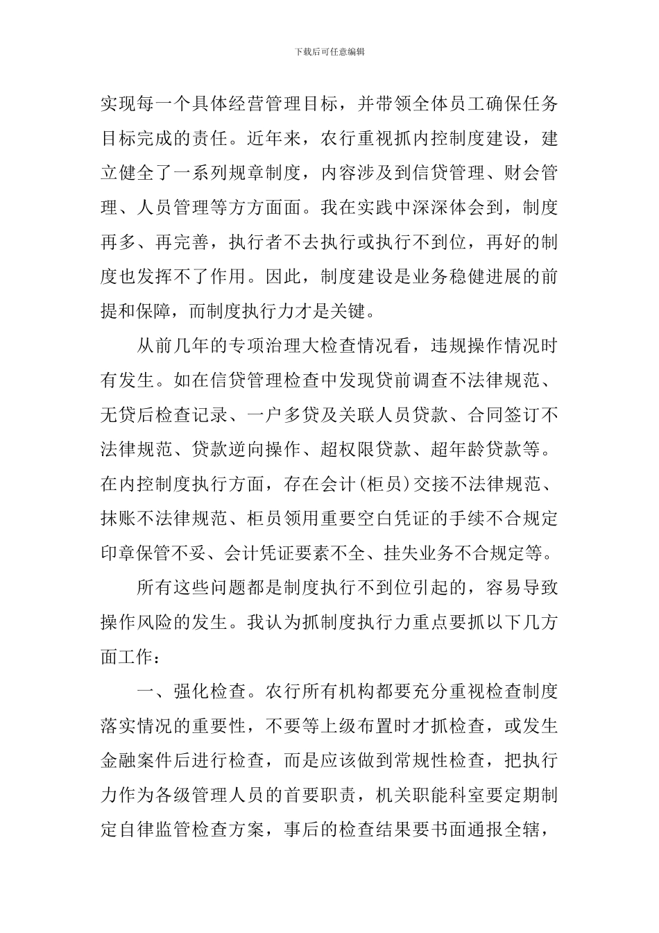 参加主题教育活动心得体会_第2页