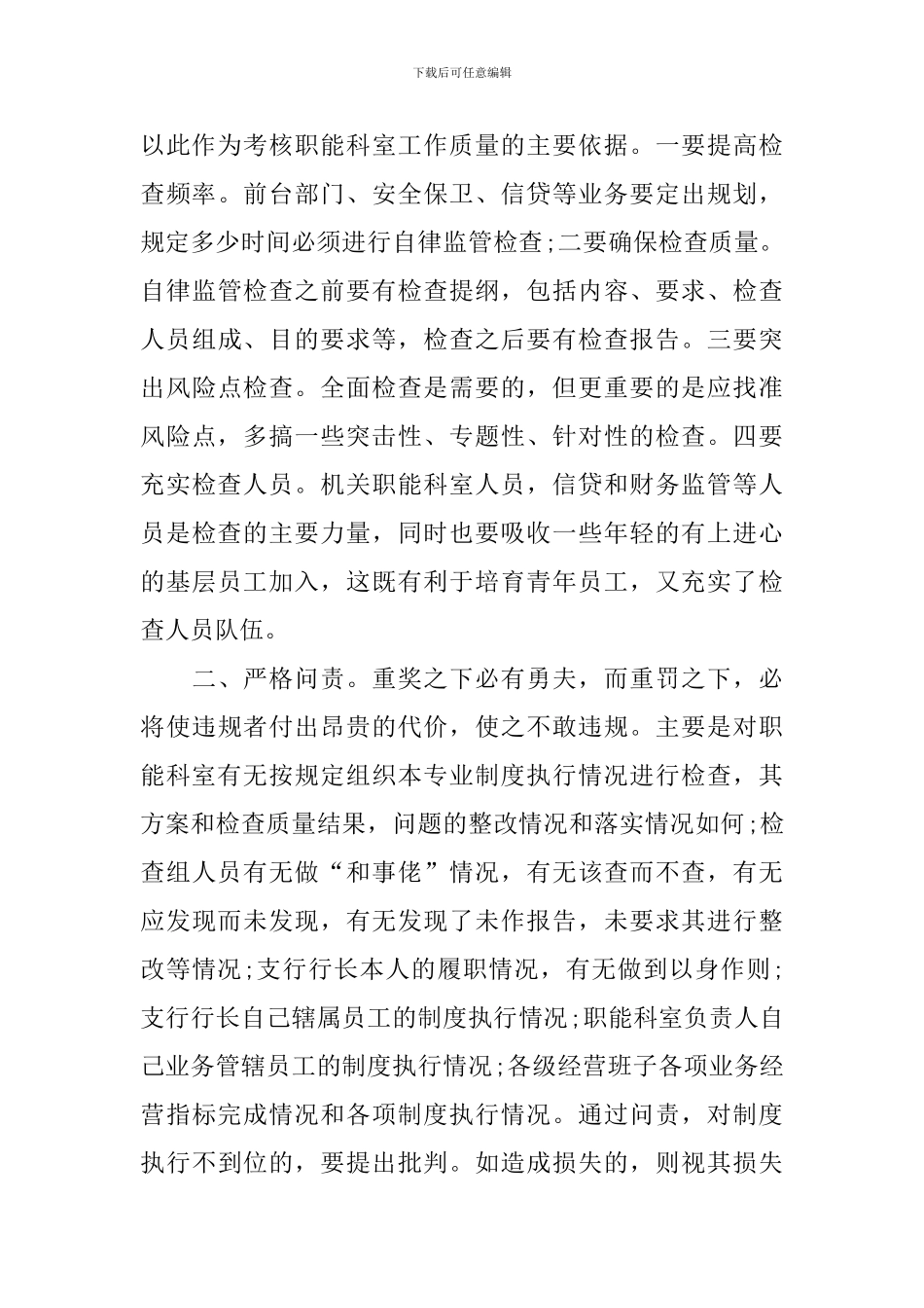 参加主题教育活动心得体会_第3页