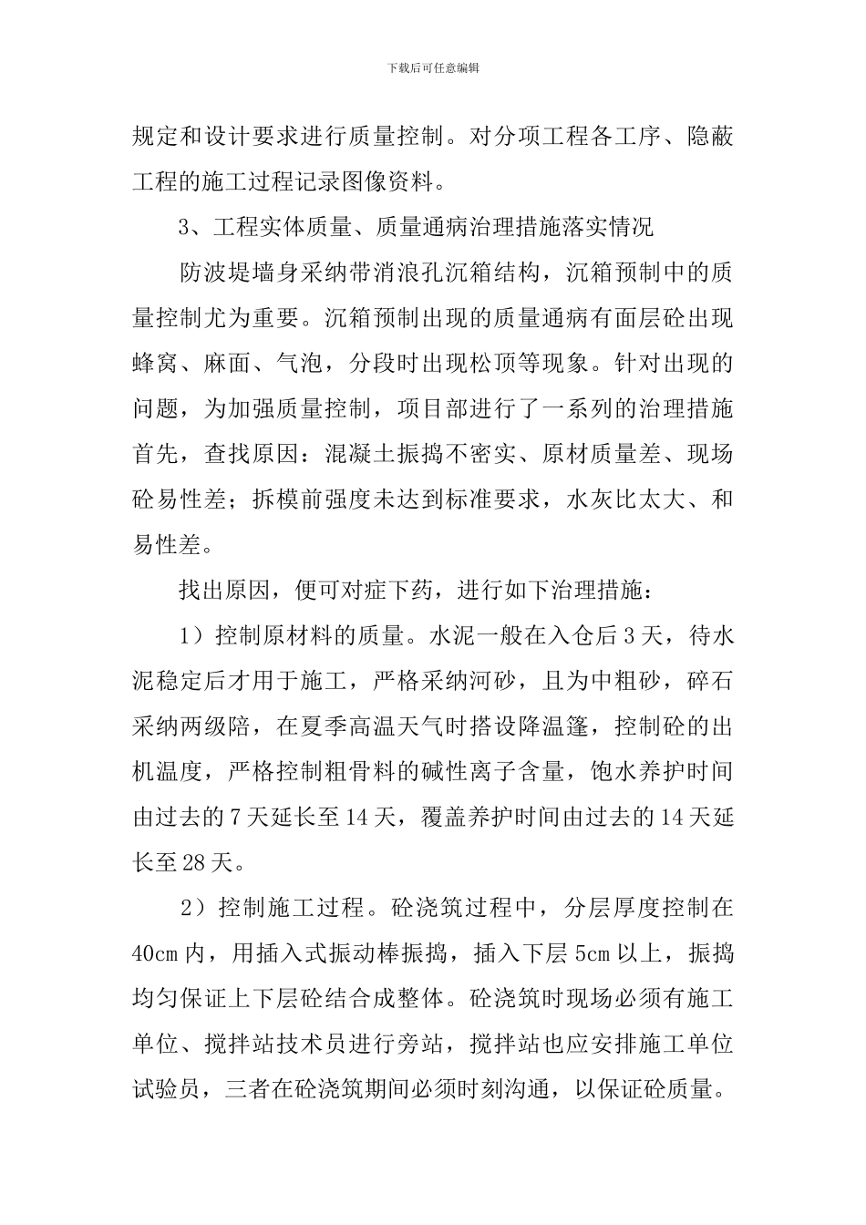 工作自查报告1000字5篇_第2页