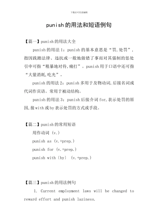 punish的用法和短语例句