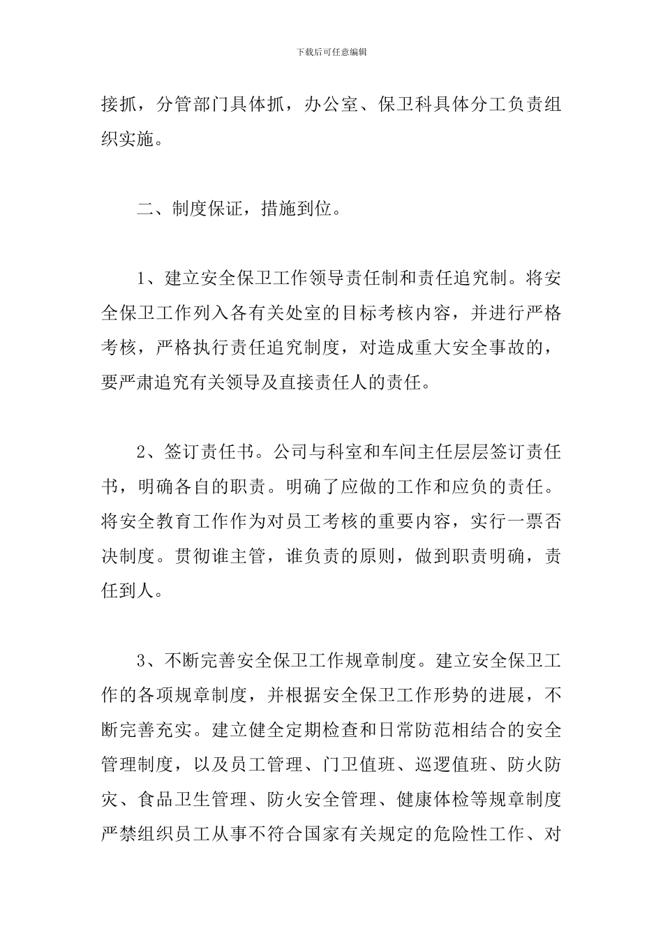 业务员年度个人工作总结_第2页