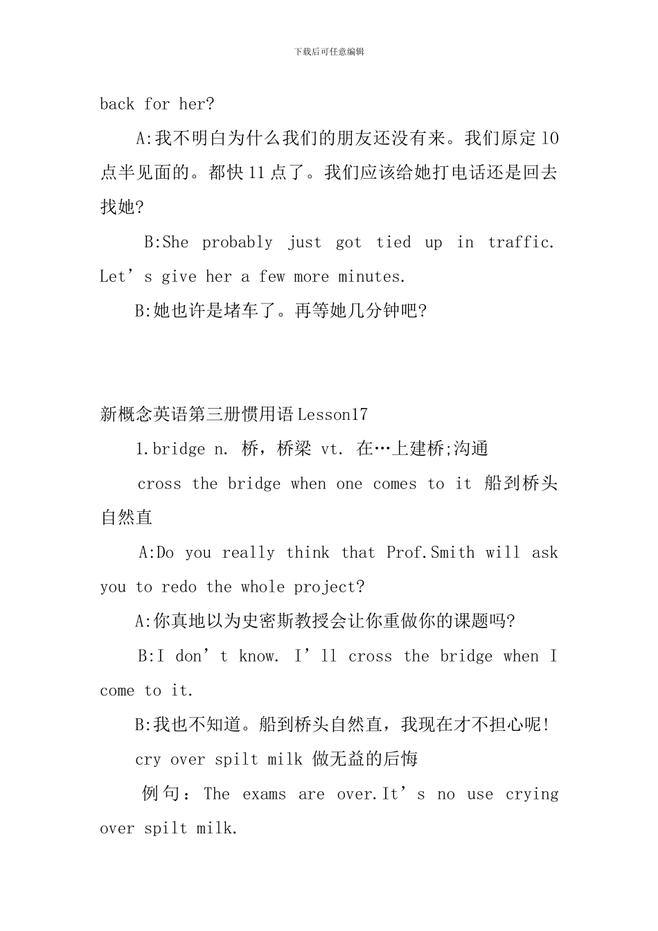 新概念英语第三册惯用语Lesson16-18_第2页