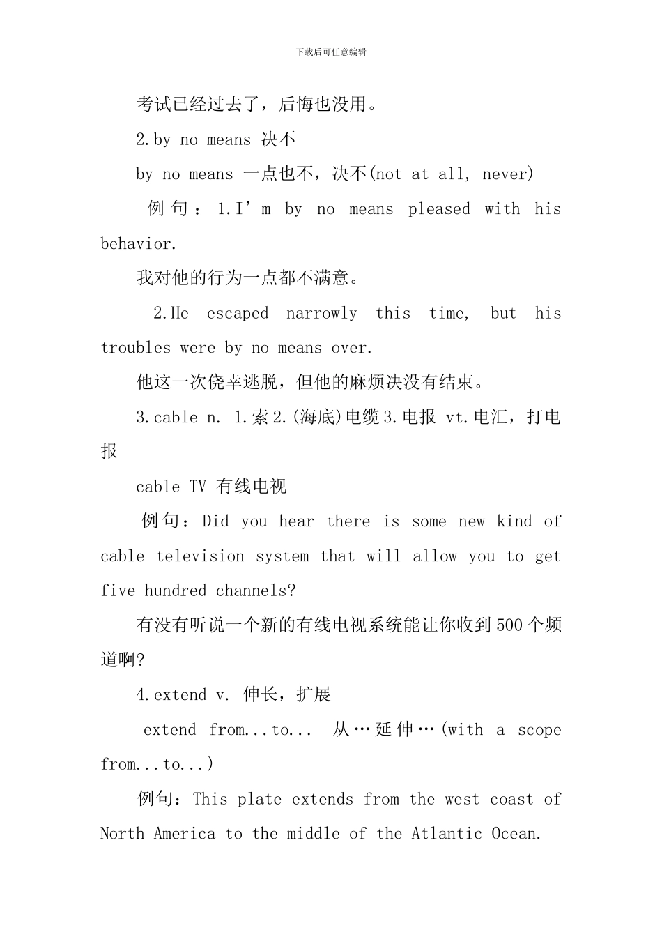 新概念英语第三册惯用语Lesson16-18_第3页