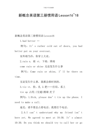 新概念英语第三册惯用语Lesson16-18